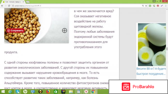 Эстровэл инструкция отзывы обман