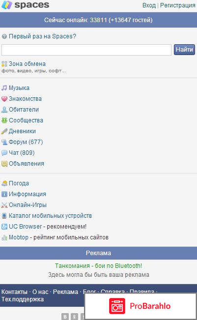 Www spaces ru обман
