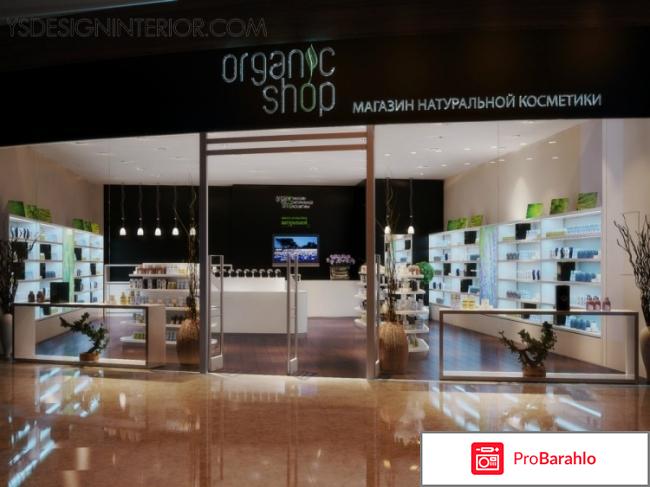 Магазины organic shop обман