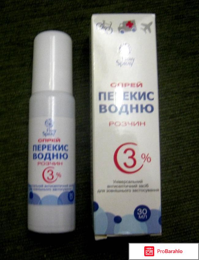 Спрей перекись водню  3% 
