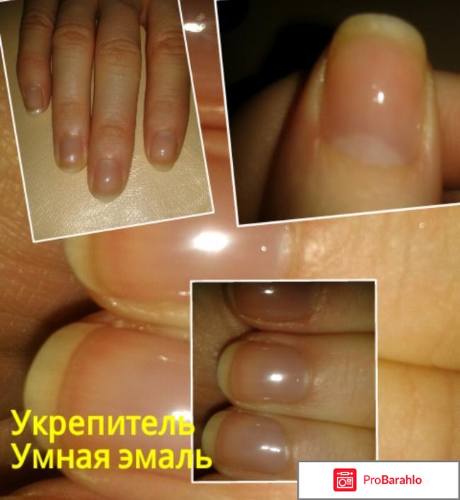 Лак-укрепитель Умная Эмаль отрицательные отзывы