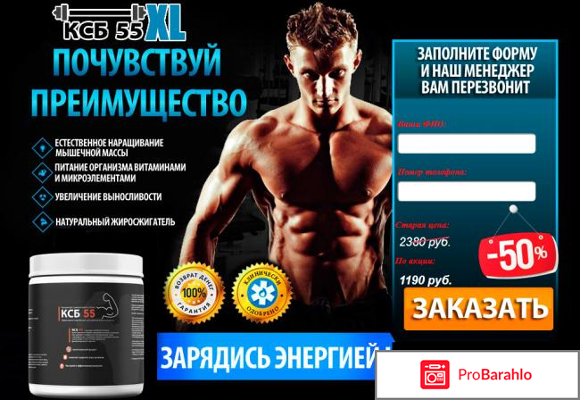 Концентрат сывороточного белка КСБ 55 - развод-лохотрон обман