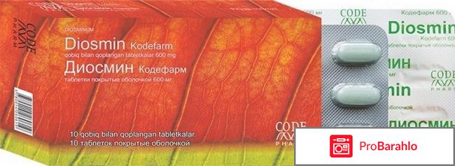 изображение Диосмин инструкция по применению цена отзывы обман