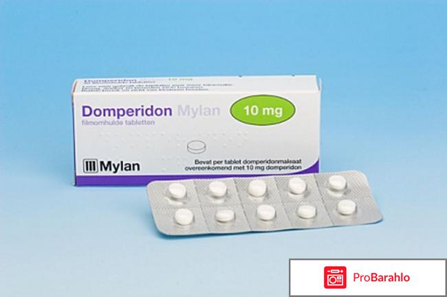 Домперидон отрицательные отзывы