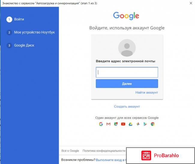 Drive google com отзывы владельцев