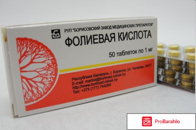 Инструкция фолиевой кислоты 