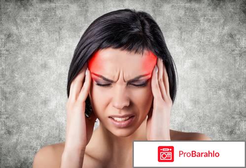 Вазобрал отзывы пациентов людей принимающих 