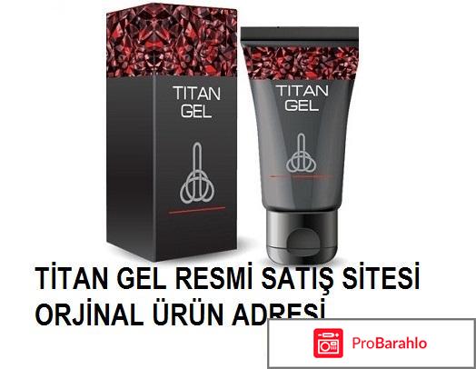 Titan gel форум 