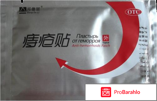 Anti Hemorrhoids пластыри от геморроя: цена, отзывы 