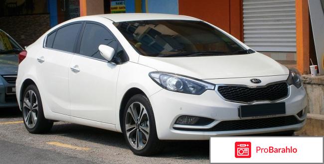 Отзывы kia cerato 