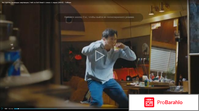 Фильм Разбор пилотов. Эш против зловещих мертвецов: Плоть и кости. 1 сезон, 1 серия обман