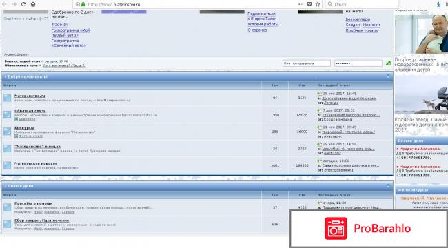 Форум материнство отрицательные отзывы