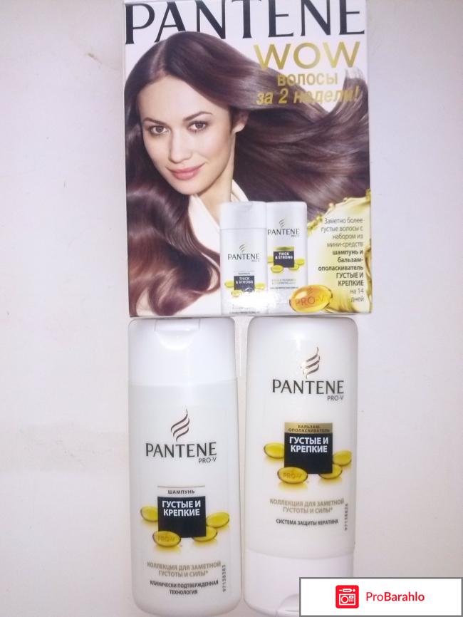 Промо-набор Pantene Pro-V 