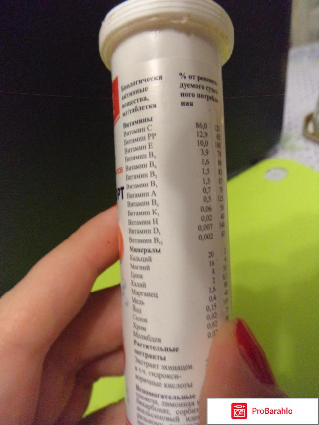 Сбалансированный комплекс витаминов и минералов Мультифорт 