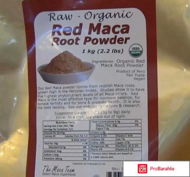 Мак перуанский обман