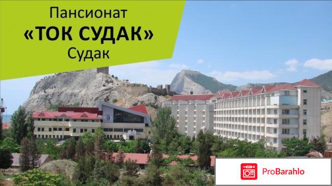 Ток судак отдыхающих 2017 