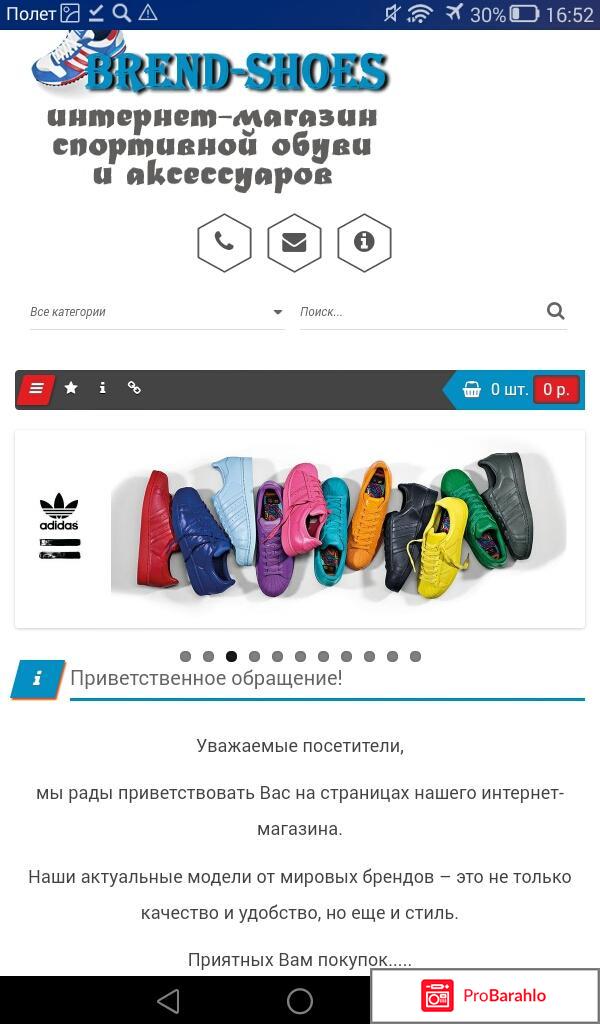 Отзывы о сайте brand shoes 