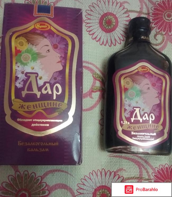 Безалкогольные бальзамы 