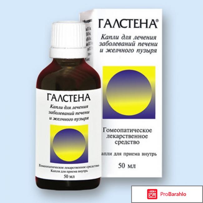 Галстена инструкция по применению цена отзывы 