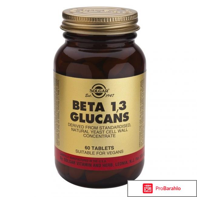 Солгар Бета Глюканы 1,3 