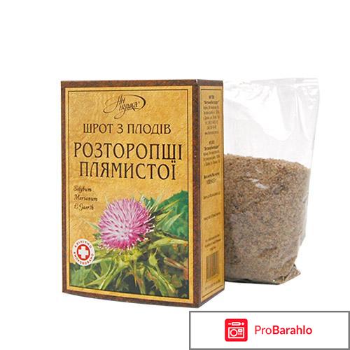 Шрот расторопши, средство для очистки печени отрицательные отзывы
