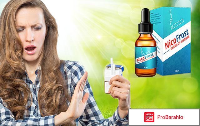 Никофрост купить в аптеке 