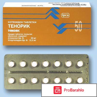 Тенорик инструкция по применению цена аналоги отрицательные отзывы