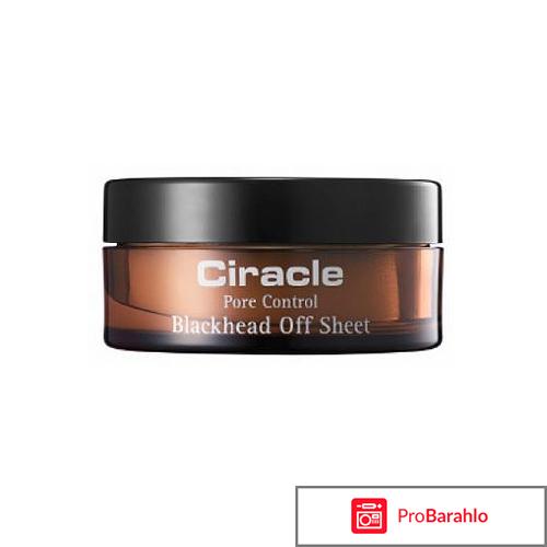 Ciracle pore control отзывы обман