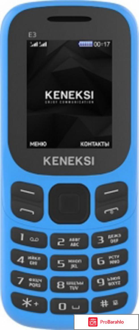 Keneksi E4 обман