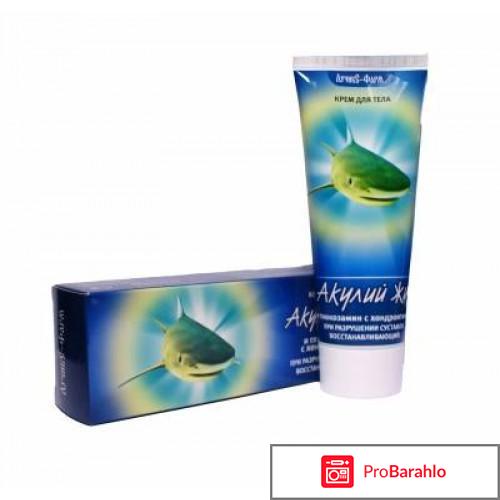 Крем акулий жир цена 