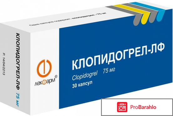 Клопидогрель 