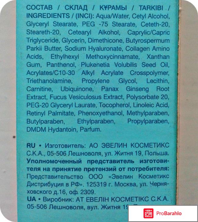 Активный дневной крем против морщин 40+ 