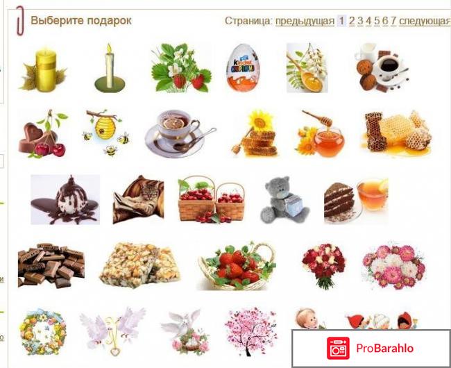 Знакомства православные отрицательные отзывы