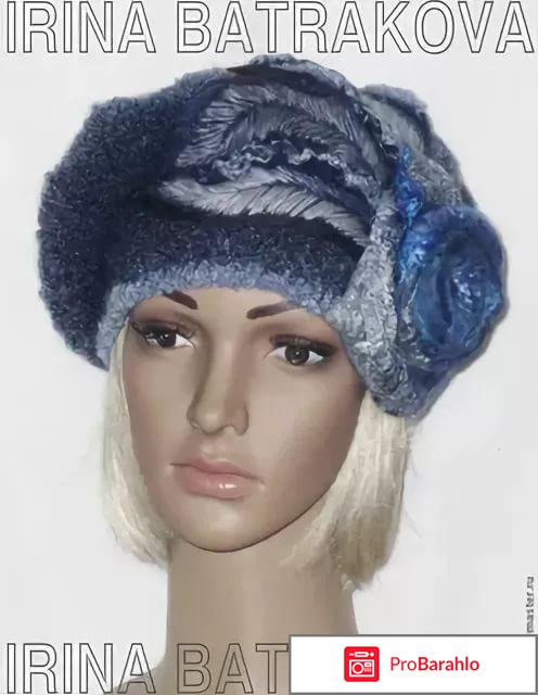 Шапка «Ирина» 