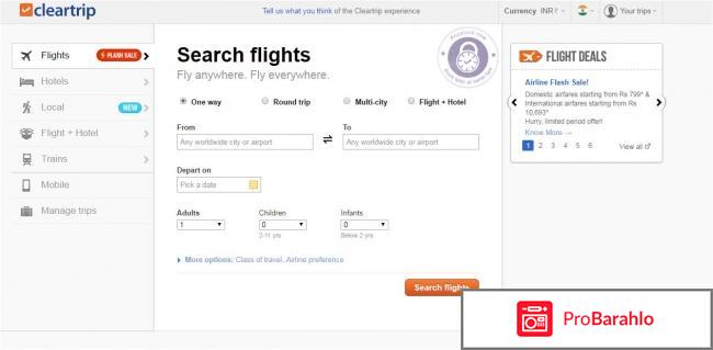 Cleartrip отрицательные отзывы