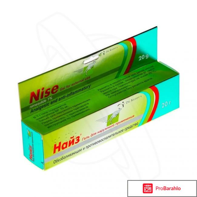 Найз мазь 