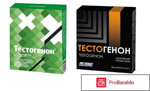 Тестогенон противопоказания 