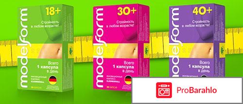 Модельформ купить обман