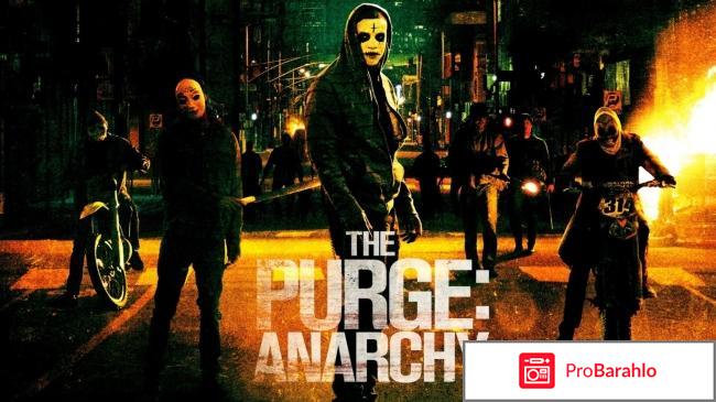 Судная ночь 2 