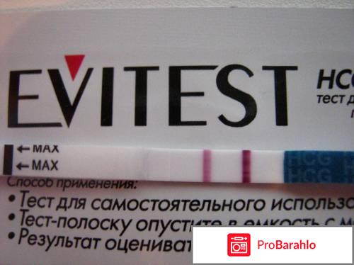 Тесты на беременность Evitest обман