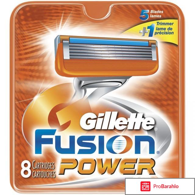 Gillette fusion 