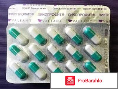 Ликопрофит инструкция по применению цена обман