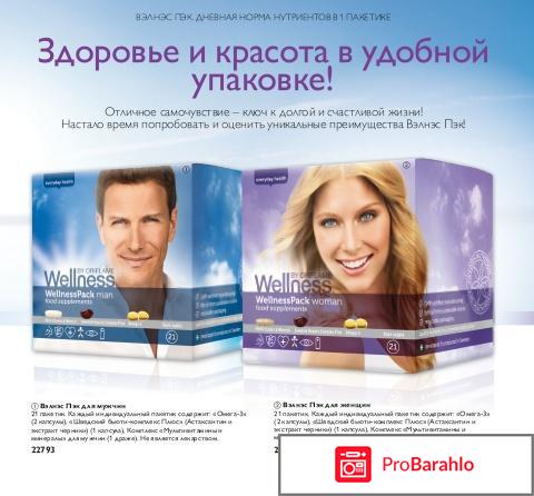 Wellness отзывы врачей обман