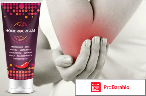 Hondrocream отрицательные отзывы