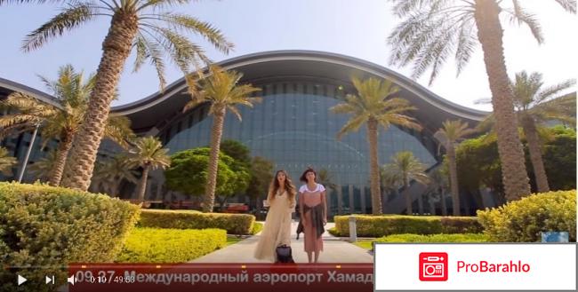 Орёл и Решка. Доха. Рай и Ад-2. 