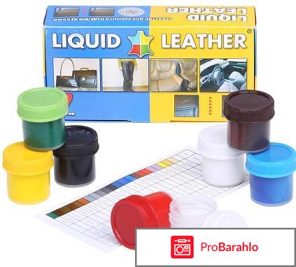 Жидкая кожа 