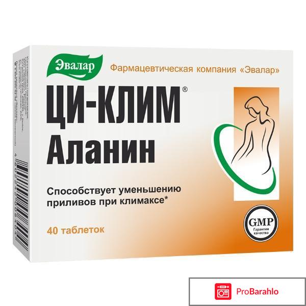 Ци-Клим - отзывы, инструкция, аналоги, цена 