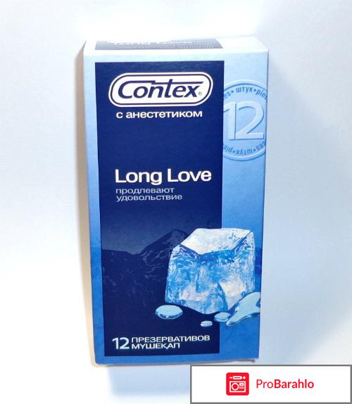 Презервативы Contex Long Love 