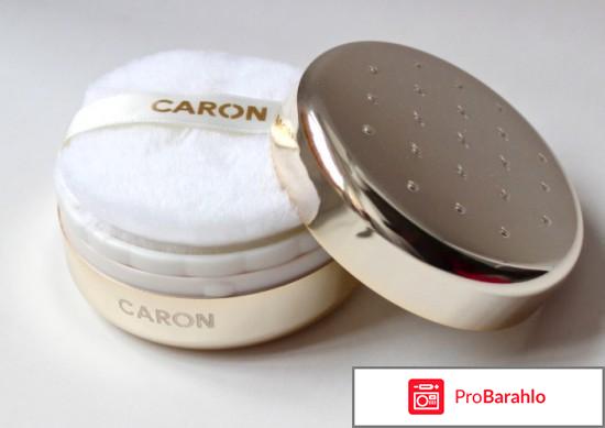 Пудра карон 