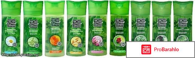 Шампунь чистая линия клевер отзывы отрицательные отзывы